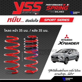 YSS Sport Series สปริงโหลด Mitsubishi X-Pander ปี 2017-ปัจจุบัน