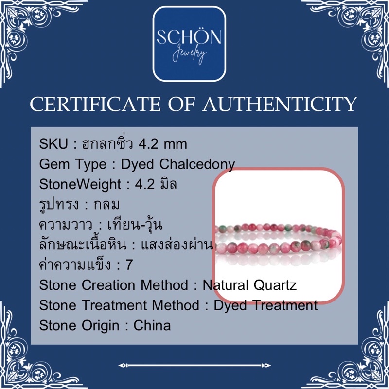 3CN-42 สร้อยข้อมือฮกลกซิ่ว 4.2 มิล หิน 3 สี หรือ หิน Chalcedony ขัอมือหินมินิมอล กำไลข้อมือหิน กำไลหิน ไหมยืด ราคา ถูกที่สุด ดีลบีเคเค แกลเลอรีภาพที่ 8