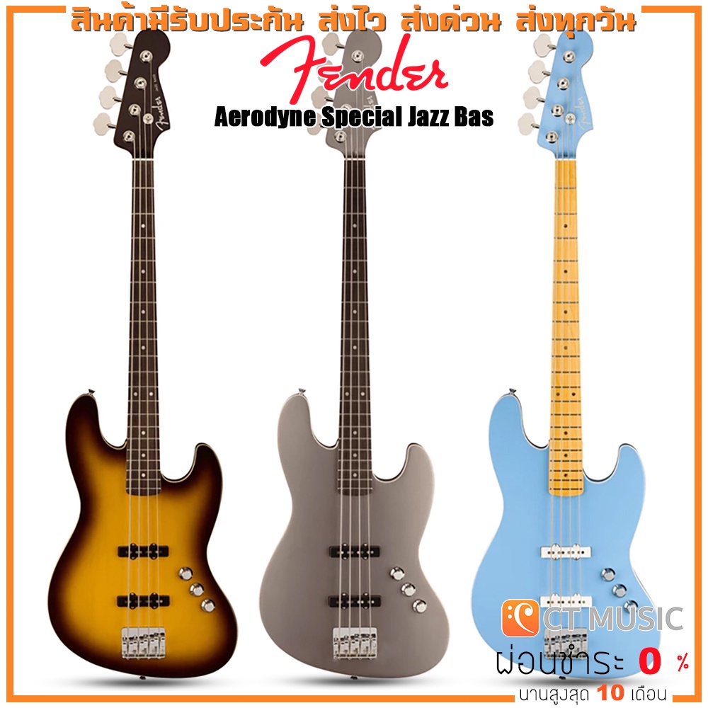 Fender Aerodyne Special Jazz Bass เบสไฟฟ้า