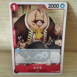 🏴‍☠️ ONE PIECE CARD GAME / OP02-016 [C] การ์ดเกมสะสมวันพีซ 🇯🇵