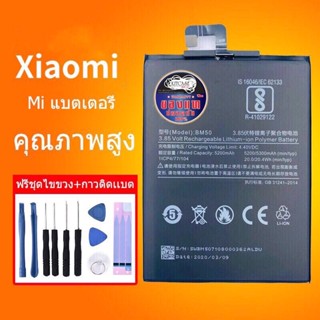 แบตเตอรี่ Xiaomi Mi 10T/Mi 10T Pro (BM53) แบต Xiaomi Mi 10T/Mi 10T Pro