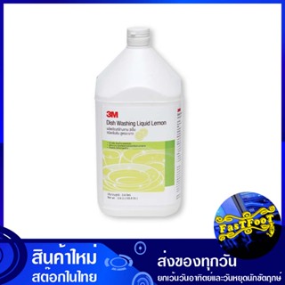 น้ำยาล้างจาน 3.8 ลิตร 3เอ็ม 3M dishwashing liquid น้ำยา ล้างจาน ทำความสะอาด อเนกประสงค์