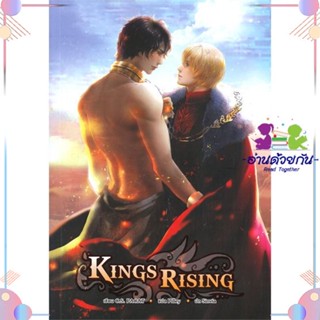 หนังสือ Kings Rising สนพHermit Books เฮอร์มิ หนังสือนิยายวาย นิยายยูริ #อ่านด้วยกัน สินค้าพร้อมส่ง