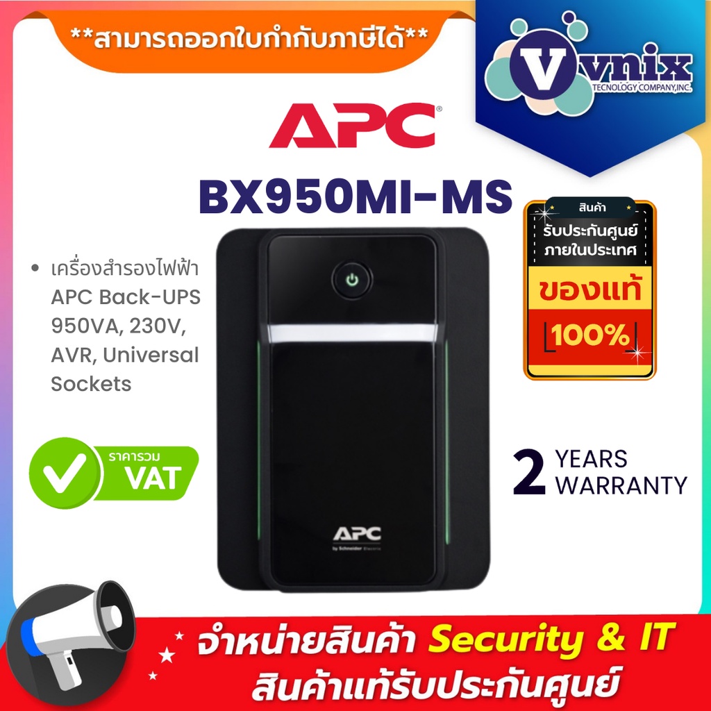 BX950MI-MS เครื่องสำรองไฟฟ้า APC Back-UPS 950VA, 230V, AVR, Universal Sockets By Vnix Group