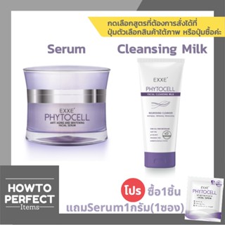 EXXE’ Phytocell ( Anti-Aging And Whitening Facial Serum Cleansing Milk เอ็กซ์เซ่ ไฟโตเซลล์ ซีรั่ม เซรั่ม คลีนซิ่ง มิลค์