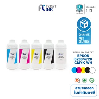 Fast Ink Refill DFT หมึกเทียบเท่า DFT Ink ใช้กับเครื่อง เครื่องพิมพ์ DFT i3200