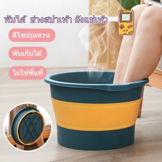 【Palm Fun】อ่างแช่เท้า สปาเท้า พับได้  อ่างสปาเท้า ถังแช่เท้า แช่น้ำอุ่น มีลูกกลิ้ง สปาเท้า พับได้ อ่างแช่เท้าพับได้ [ของขวัญปีใหม่]