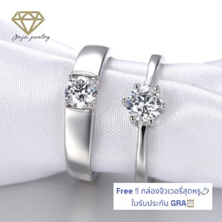 แหวนแต่งงาน moissanite(โมอีส) เงินแท้ 92.5% พร้อมใบรับประกัน GRA