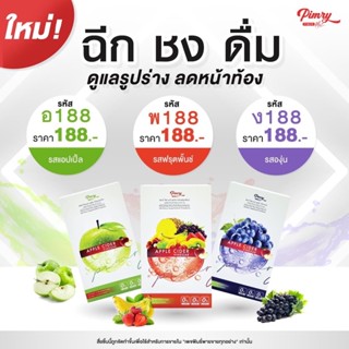 พิมรี่พายไฟเบอร์ ดีท๊อกซ์พิมรี่พาย📌 ของแท้100%  #พร้อมส่ง 🍇🍓“PIMRY FIBER — พิมรี่ไฟเบอร์”🍓🍇