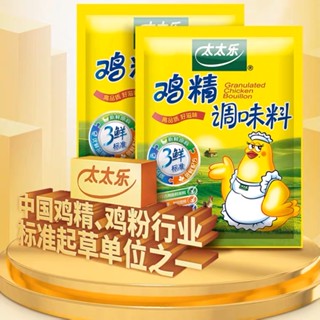 ผงปรุงรสไก่ 200g อาหารจีน ผงปรุงรสนำเข้าจากจีน 鸡精 太太乐 ผงปรุงรส ผงชูรส