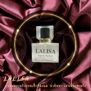 Laliza Perfume ยั่วยวน เซ็กซี่ ขี้เล่น