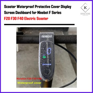 ฝาครอบหน้าจอแดชบอร์ด Scooter Waterproof Protective Cover Display Screen Dashboard for Ninebot F Series F20 F30 F40 Elect