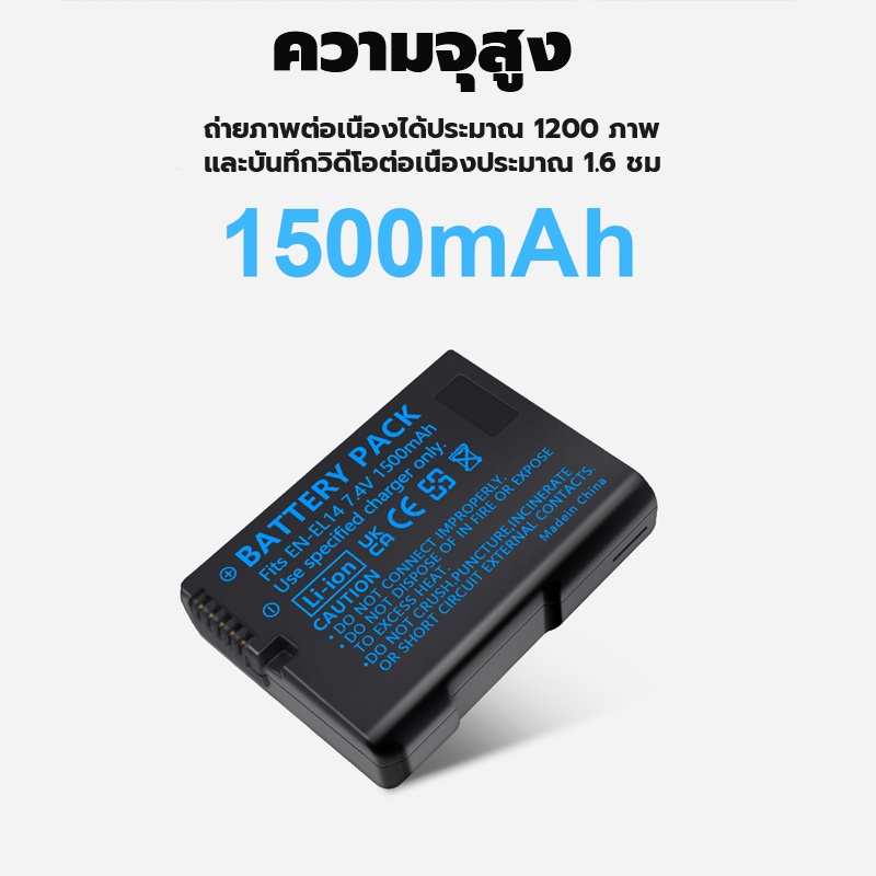Palo เเท่นชาร์จ เเบตเตอรี่ EN-EL14 เเบตกล้อง กล้อง for Nikon D3100 D3200 D3300 D5100 D5200 D5300 D5500 P7000 P7800