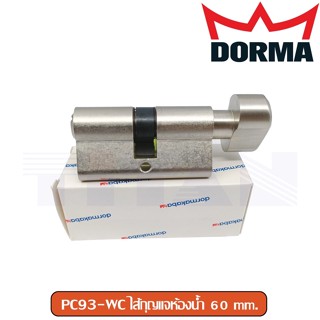 ไส้กุญแจชนิดไขบิด Dorma รุ่น PC93 และ ไส้กุญแจห้องน้ำ รุ่น PC93 - W/C