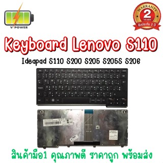 KEYBOARD LENOVO S110 สำหรับ IDEAPAD S110 S200 S205 S205s S206