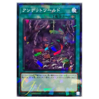 [SSB1-JP035] Zombie World (Normal Parallel Rare)