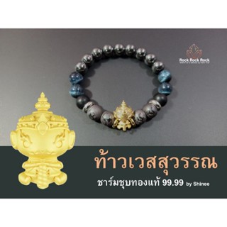 สร้อยข้อมือรุ่นท้าวเวสสุวรรณเสริมดวง​๒