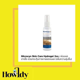 MicrocynAH Wound&amp;Skin Care Spray 59ml สเปรย์ลดการอักเสบ คัน ผื่นแดง ระคายเคืองสำหรับสัตว์เลี้ยง