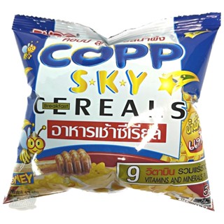 COPP SKY คอปปสกาย ซีเรียล รสน้ำผึ้ง ขนาด 20กรัม ยกแพ็ค 12 ซอง