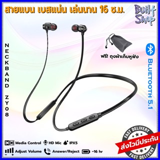 หูฟังบลูทูธ ZY08 แบบคล้องคอ แบตอึด 16 ชั่วโมง อินเอียร์ inear earphone bluetooth 5.1 hifi music built shop ล่าสุด 2023