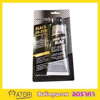 VISBELLA High Temp Black RTV Silicone Gasket Maker 85ml กาวปะเก็นซิลิโคน ดำเหนียว ยืดหยุ่น T0801