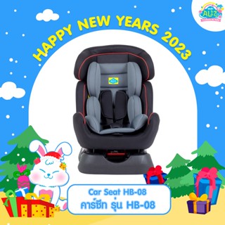 BABY ALIZ -  Baby Car Seat  คาร์ซีท รุ่น HB-08