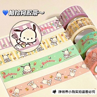 พร้อมส่ง!เทปวาชิ ลายการ์ตูน Pochacco sanrio ตกแต่งสมุด Diy น่ารัก