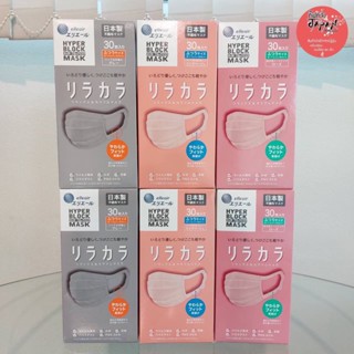 👨‍👩‍👧‍👦 พร้อมส่ง หน้ากากแบ่งชิ้น เซ็ตละ 10 ชิ้น หน้ากากอนามัยเอลิแอล Elleair Hyper block mask ralakara  Japan Mask
