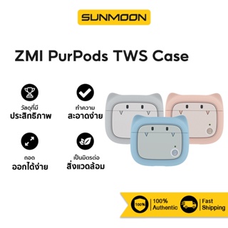 [รับ500c.15CCBAPR10]ZMI PurPods TWS Case เคสหูฟัง วัสดุซิลิโคนป้องกัน 360 องศา