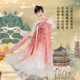 ของแท้ Hanfu กระโปรงยาวถึงหน้าอก สไตล์จีนย้อนยุค สําหรับผู้หญิง