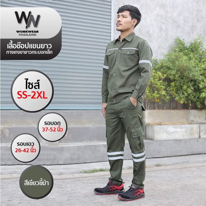 UP2ME :[ชุดเซ็ต] ช็อปช่าง+กางเกง รุ่น Super Hero+Tollway กระบอกเล็ก ช็อปแขนยาว WORKWEARTHAILAND — صورة 5