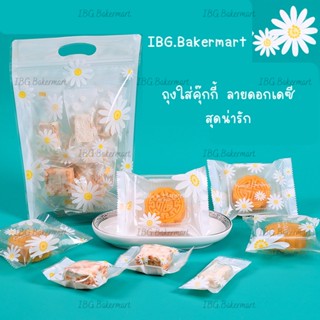 พร้อมส่ง🔥 ถุงซีลลายน่ารัก ถุงซีล ถุงคุกกี้ (แพค100ใบ) ถุงขนม ถุงเบเกอรี่ ถุงสบู่ 100 ใบ BK-44