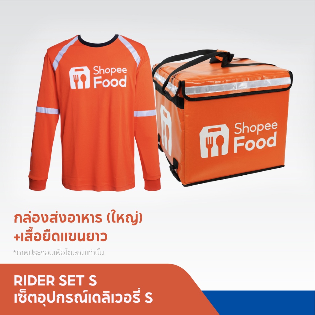 ShopeeFood เซ็ตอุปกรณ์เดลิเวอรี S  กระเป๋าขนาดใหญ่+เสื้อยืดแขนยาว
