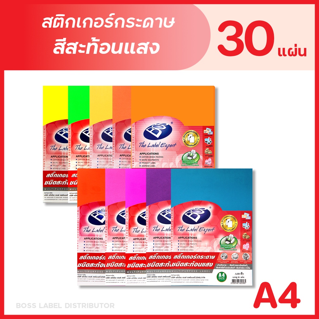BOS สติกเกอร์กระดาษชนิดสีสะท้อนแสง A4 (แพ็ค 30 แผ่น) FLUORESCENT STICKER