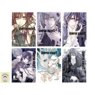 [แยกขาย] POM_ Vampire Knight Memories (เล่ม1-6ล่าสุด)