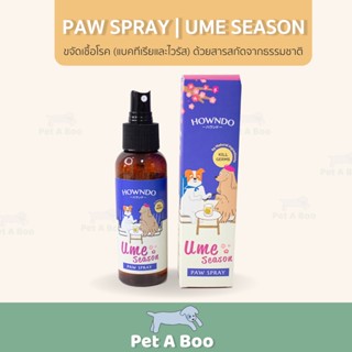 [ส่งฟรี] Paw Spray Ume Season สเปรย์ทำความสะอาดอุ้งเท้าสุนัข สุนัขคันเท้า คันตามตัว กำจัดเชื้อโรค (แบคทีเรียและไวรัส)