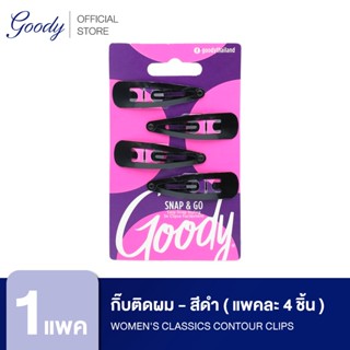 Goody กิ๊บติดผม 05517 Womens Classics Contour Clips - สีดำ (4 ชิ้น)