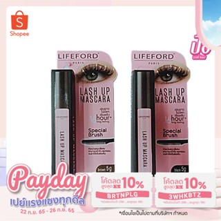 Lifeford Lash up mascara 16Hour long lasting 5g. ไลฟ์ฟอร์ด ปารีส แลช อัพ มาสคาร่า