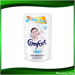 น้ำยาปรับผ้านุ่ม สูตรเข้มข้น สีขาว Fabric Softener, Concentrated Formula, White 540 มล. คอมฟอร์ท เพียว Comfort น้ำยา ปรั