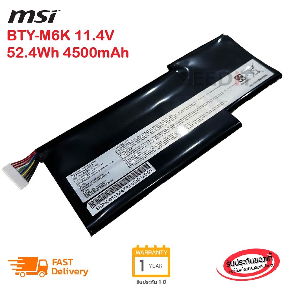 (ส่งฟรี ประกัน 1 ปี)MSI แบตเตอรี่ โน๊ตบุ๊ค Battery Notebook MSI GF63 GF75 GS73 WF65 MS-16R115 17 A4DDK BTY-M6K ของแท้