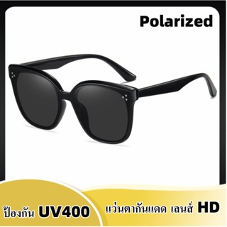 แว่นตากันแดด เลนส์ HD Polarized PARANOID R3013 ตัดแสงสะท้อน แว่นกันแดดแฟชั่น ใส่ได้ทั้งผู้ชายและผู้หญิง