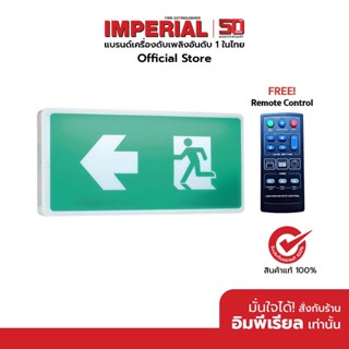 ป้ายทางหนีไฟ ยี่ห้อ อิมพีเรียล แบบ Box Type 1 หน้า รุ่น IMX-BR-1W-L สำรองไฟ 3 ชั่วโมง พร้อมรีโมทฟรี