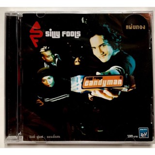 CD ซีดี Silly Fools ชุด Candyman ****มือ1