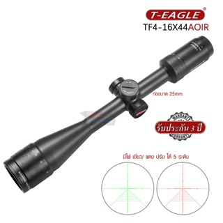 กล้องเล็ง T-EAGLETF 4-16X44 AOIR Optical Sight Riflescope รับประกัน 3 ปี แถมฟรีขาจับกล้อง