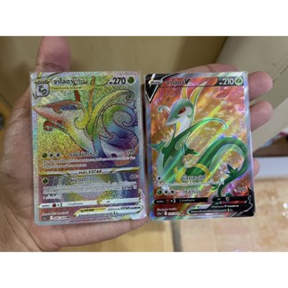 [การ์ดโปเกมอนอาร์คานาแห่งประกายแสง (s11a)] Pokemon card tcg จาโลดา V-Vstar SR HR