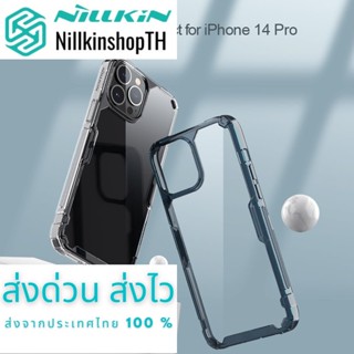 Nillkin เคส Apple iPhone 14 Pro รุ่น Nature TPU Pro case