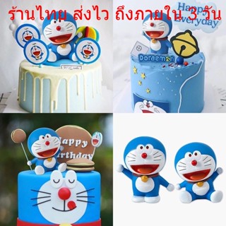 โมเดลโดเรมอน โมเดลตุ๊กตาตกแต่งเค้ก เค้กวันเกิด HBD อุปกรณ์ตกแต่งเค้ก ตุ๊กตา DD9