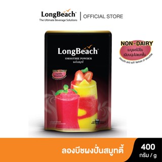 ลองบีชผงปั่นสมูทตี้ ขนาด 400 กรัม. LongBeach Smoothie Powder size 400g.