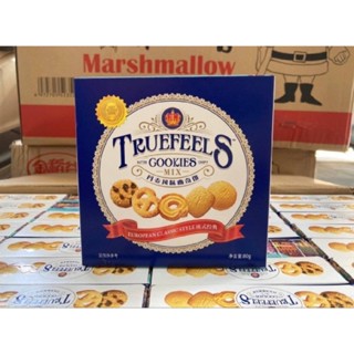 พร้อมส่ง🔥 ✨TRUEFEELS Butter Cookies Crispy ✨คุ๊กกี้รวมรส