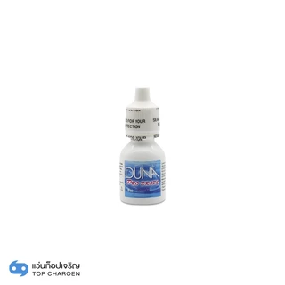 DUNA น้ำยาหยอดตา DUNA PRO DROPS ขนาด 8 ml. By ท็อปเจริญ